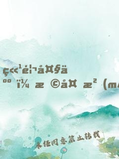 竹馬大人，撩夠沒(méi)？